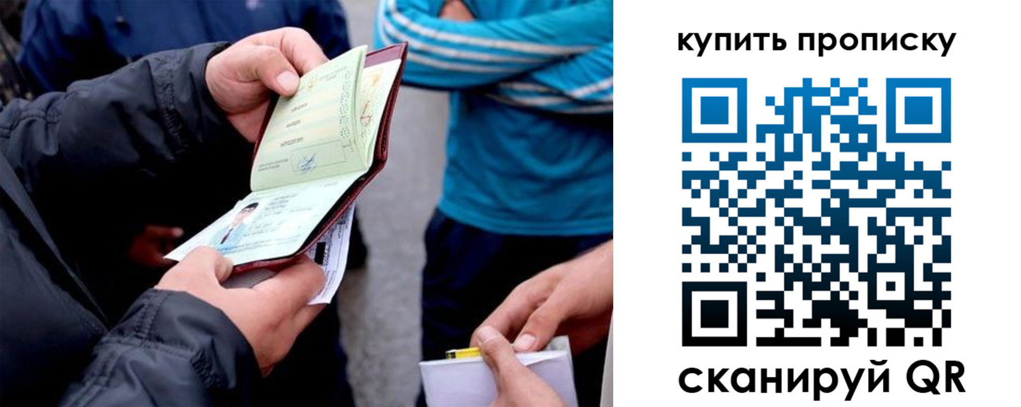 прописка от собственника в Гатчине