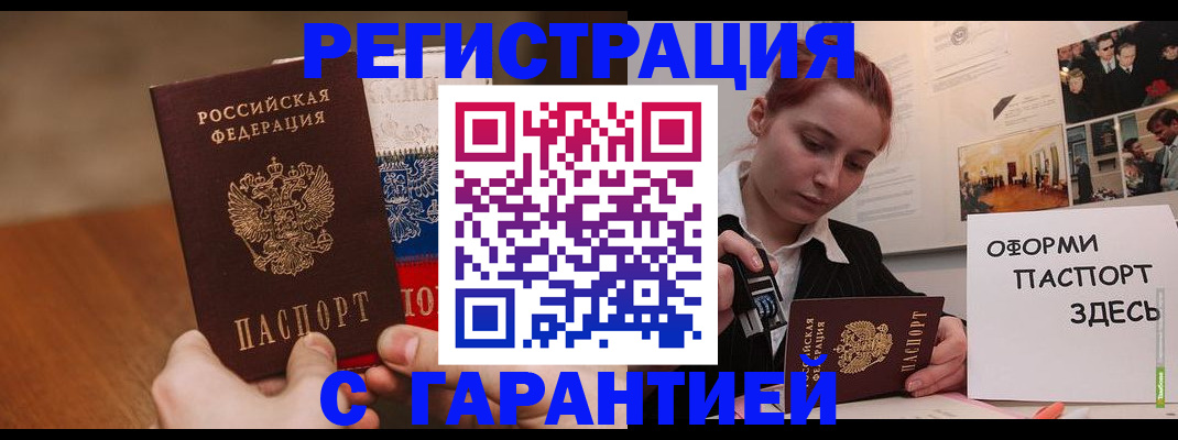 прописка иностранных граждан в Гатчине