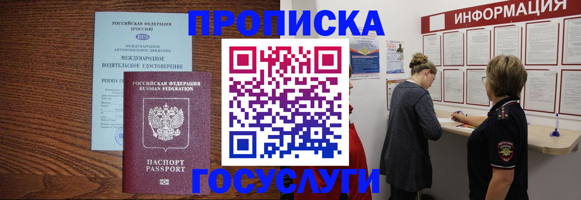 временная регистрация гарантия в Гатчине