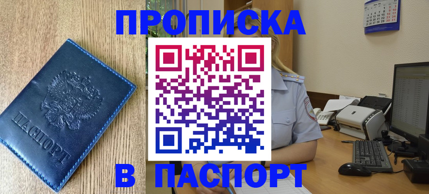 временная регистрация в Гатчине