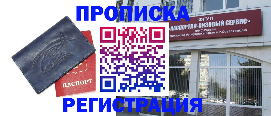 прописка для кредита в Гатчине