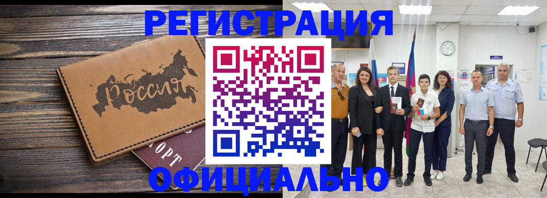 регистрация в Гатчине