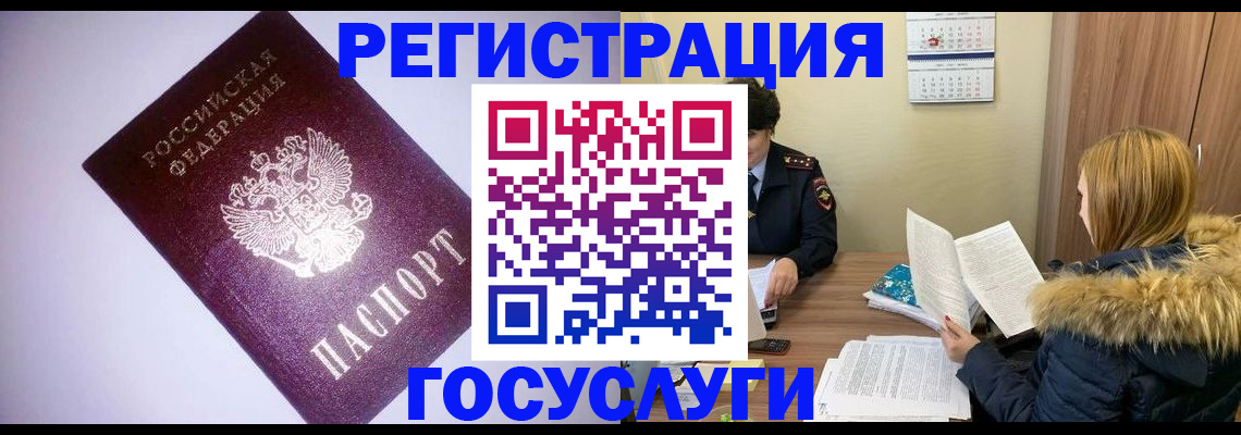временная регистрация в Гатчине