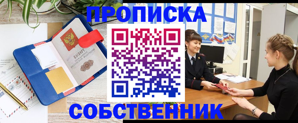 прописка ребенка в Гатчине