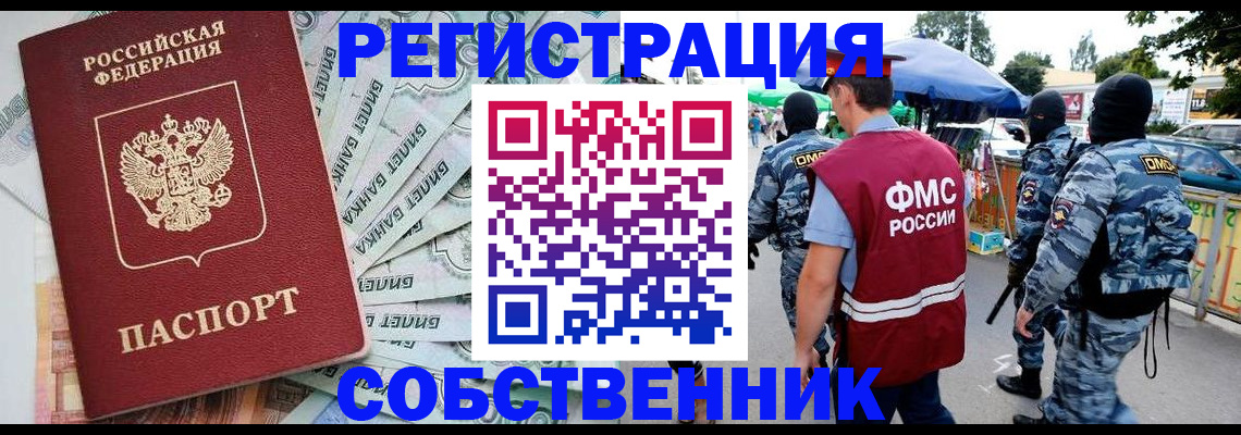 временная регистрация надежно в Гатчине